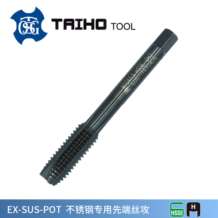 TOSG 不銹鋼專(zhuān)用先端絲攻