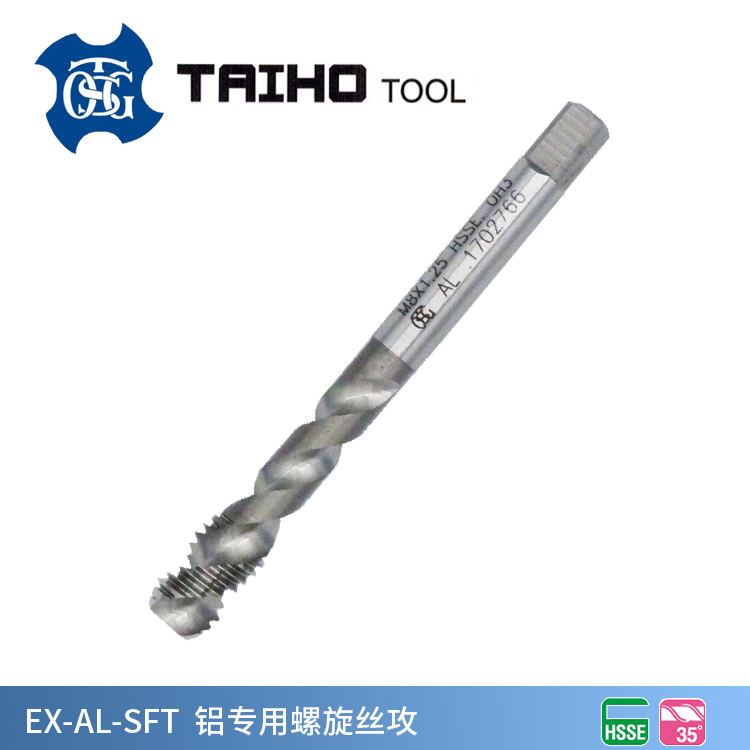 TOSG 鋁專(zhuān)用螺旋絲攻 