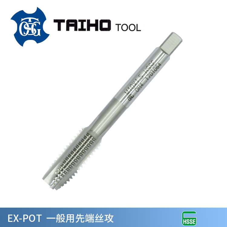 TOSG 白色先端絲攻